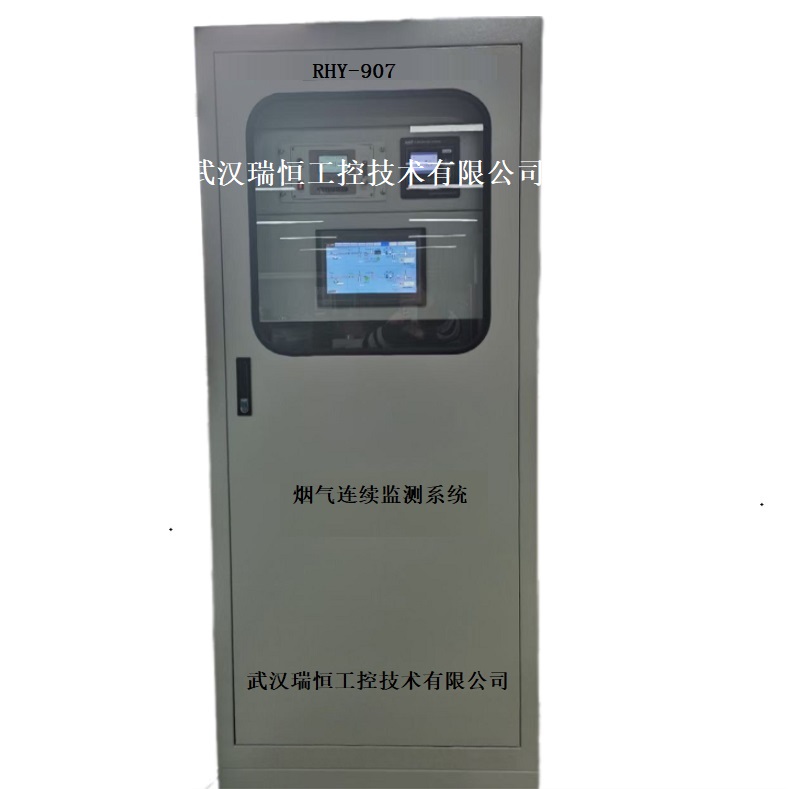 连铸连轧气氛分析系统 连铸连轧气氛分析系统